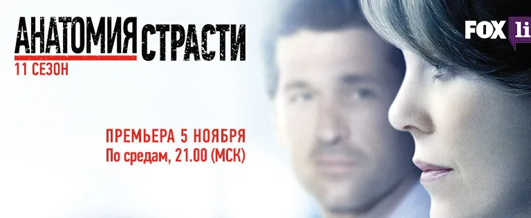 Постер «Сезон 11»